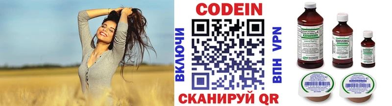 МЕГА вход Углич Кодеиновый сироп Lean Purple Drank