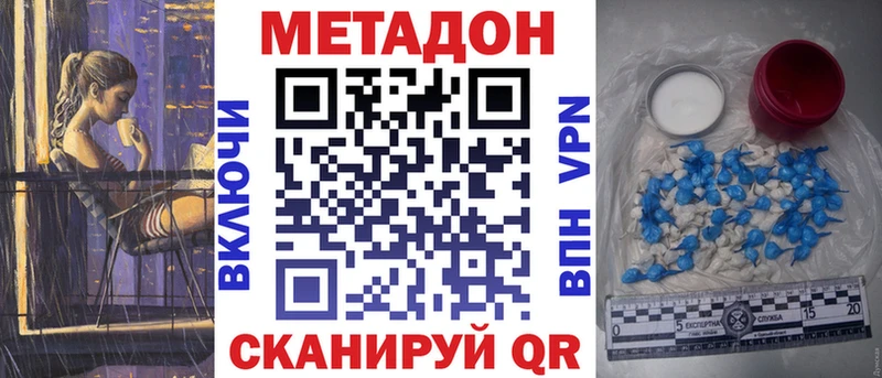МЕТАДОН VHQ  Углич 